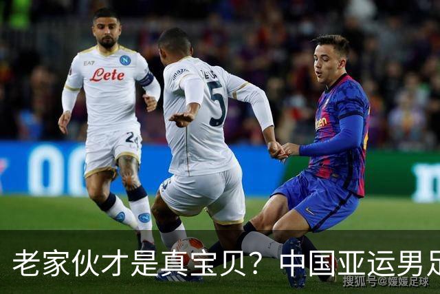 老家伙才是真宝贝？中国亚运男足力克朝鲜队，吴曦、张玉宁超龄组合发挥奇效